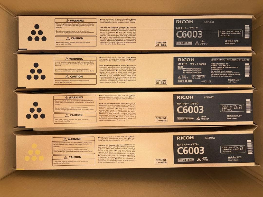 ④RICOH リコー　トナー　20本　未使用