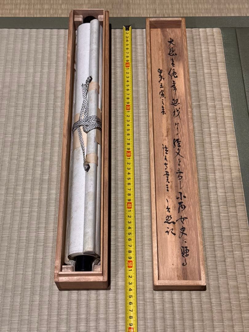 掛軸 墨書　共箱