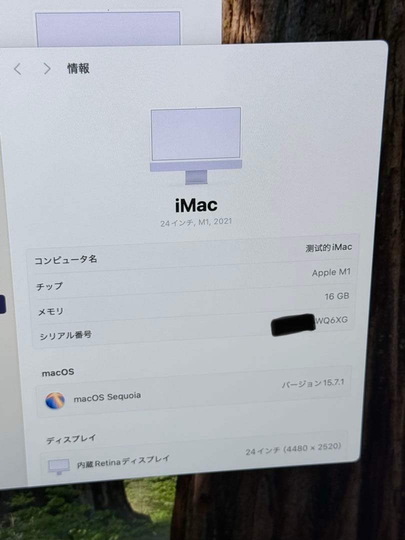 Apple iMac M1 16GB 1TB 24インチ 美品