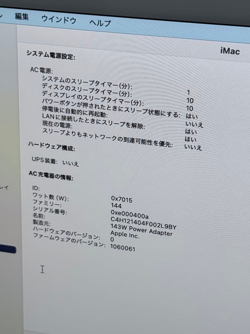 Apple iMac M1 16GB 1TB 24インチ 美品