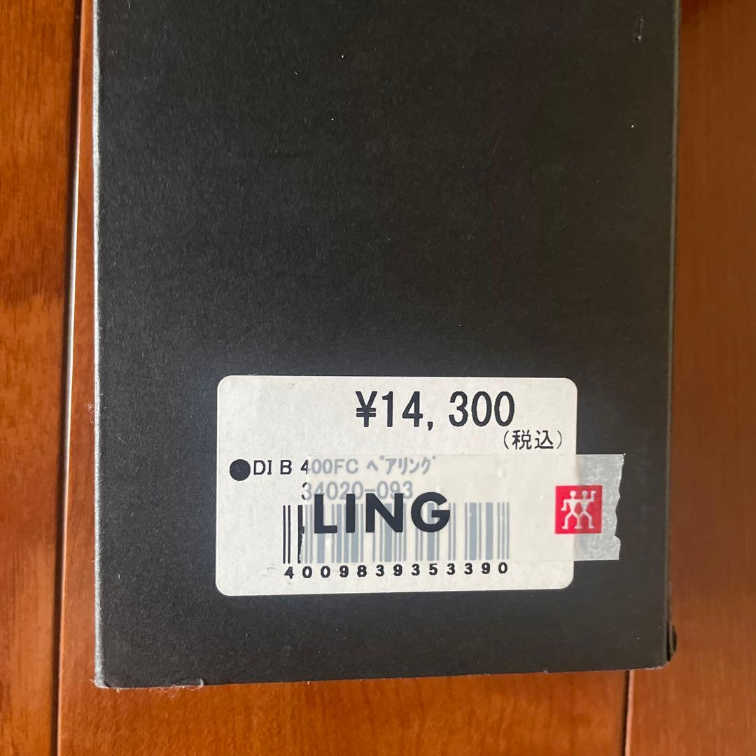 ZWILLINGツヴィリング 雅 MIYABI ペティナイフ