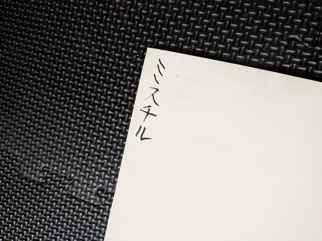 【B2告知ポスター】Mr.Children「Versus」非売品