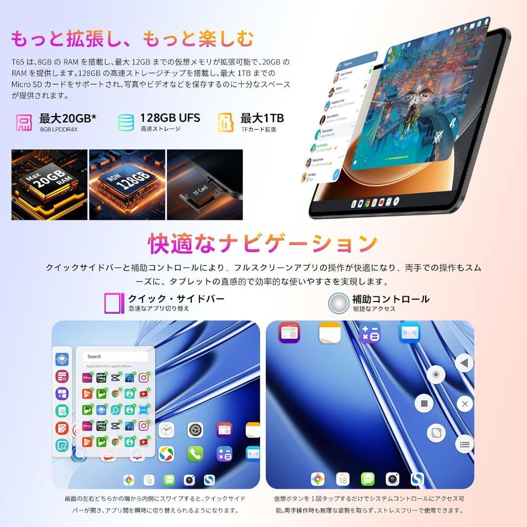 Android 16 タブレット 20GB RAM+128GB 13インチ266