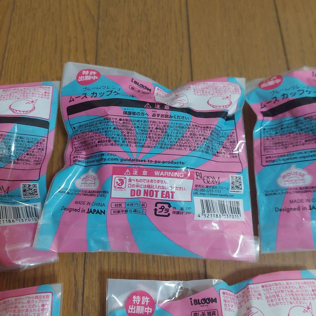 ブルーム スクイーズ ムースカップケーキ