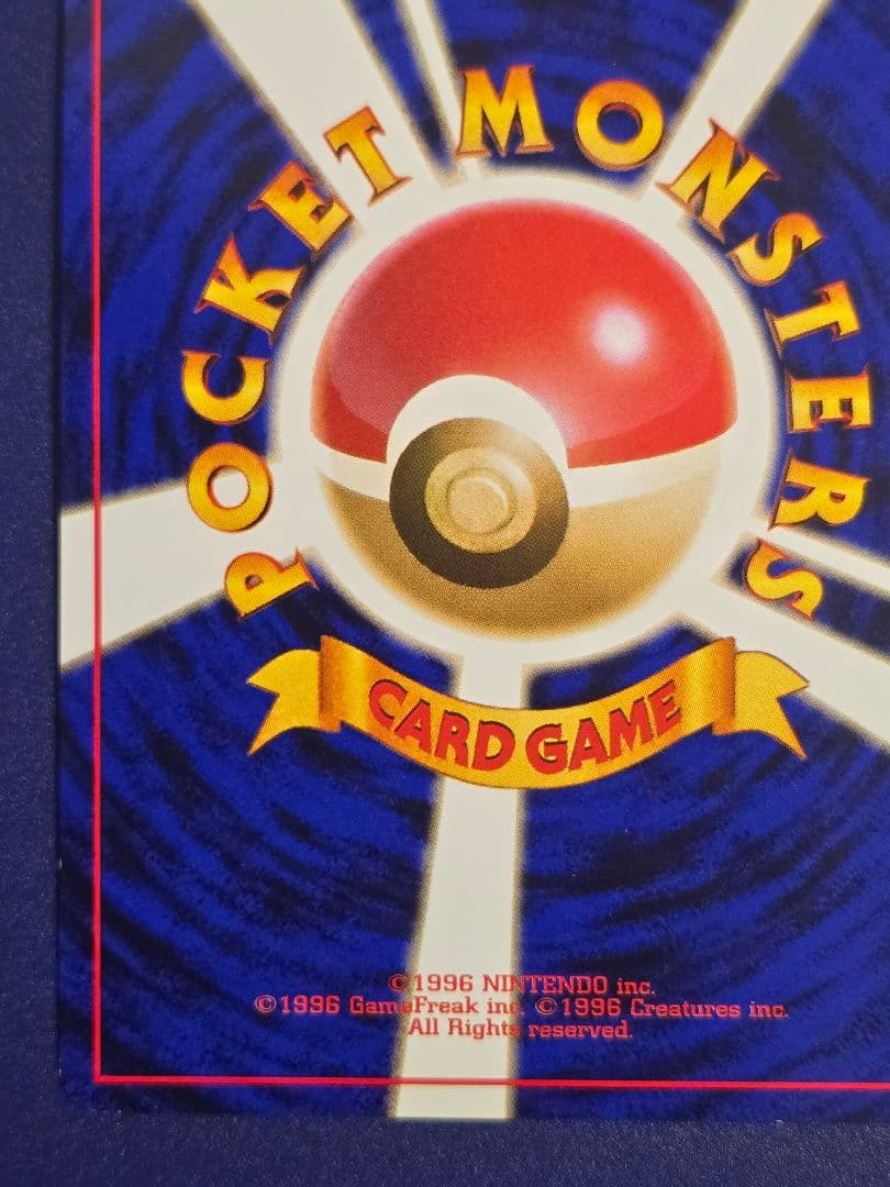 【良品/神配置 渦巻きホロ】旧裏 カメックス ハイドロポンプ位置