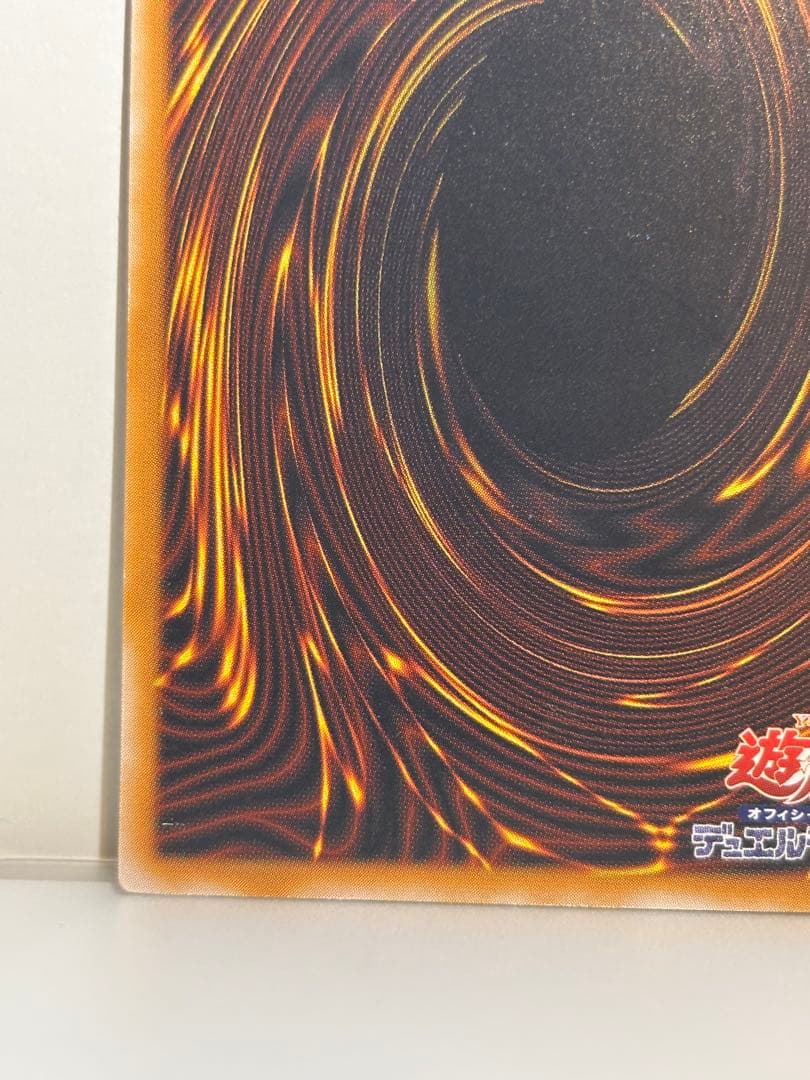 遊戯王　青眼の白龍　レリーフ　アルティメットレア　ブルーアイズホワイトドラゴン