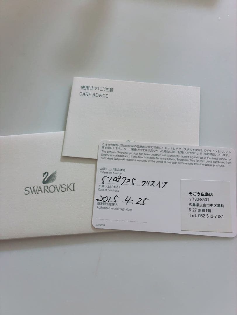 スワロフスキーSWAROVSKI クリスベア No.3