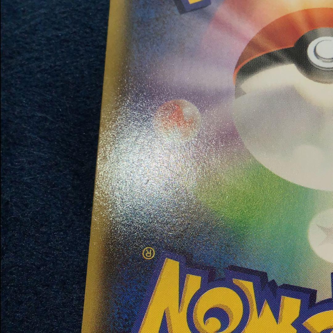 アクア団のカイオーガEX　RR　006/034　CP1　パワーセーバー