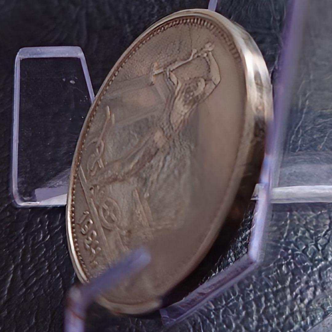 1924年ソビエト連邦銀貨 1ポルティニク 鍛冶屋銀貨 silver900