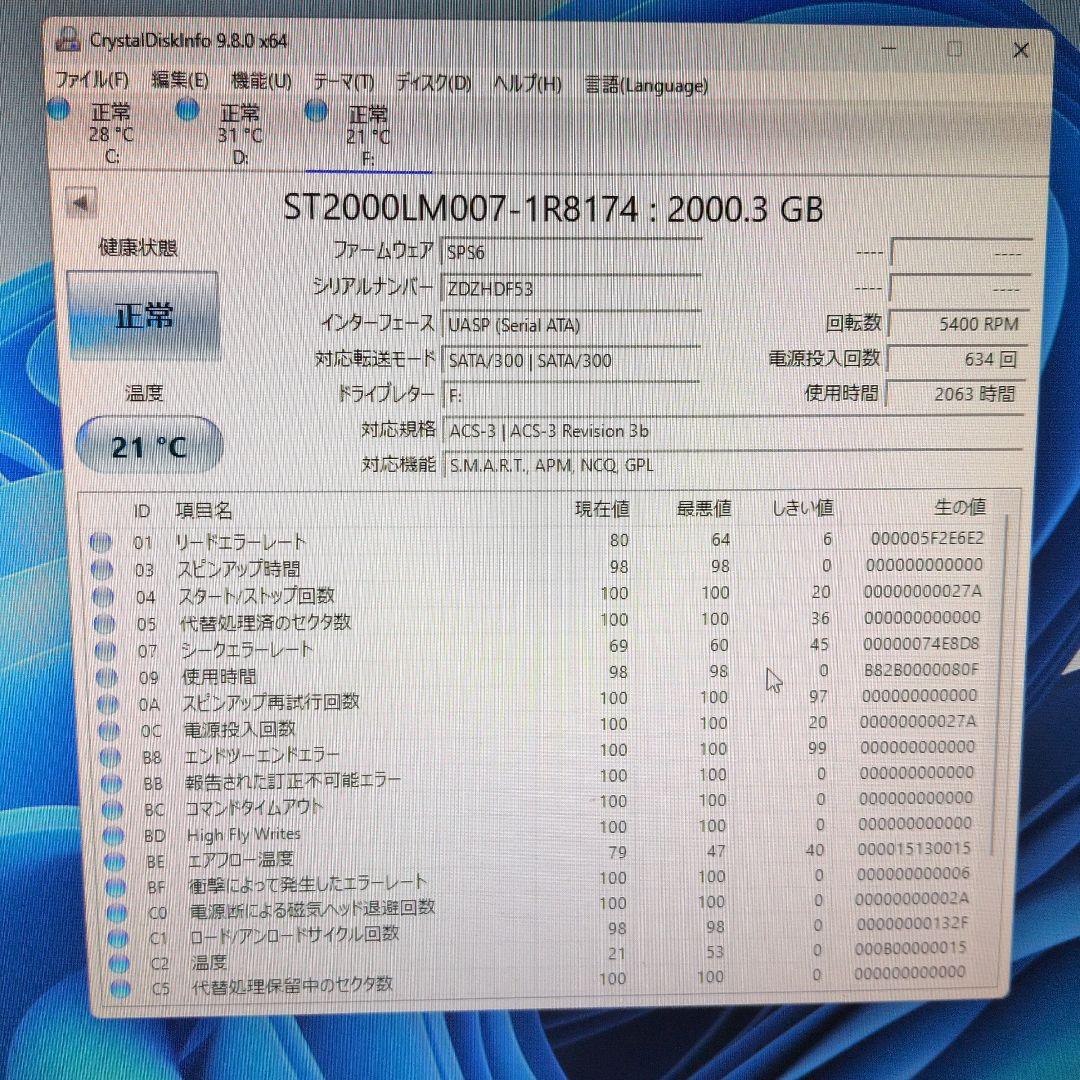 外付けHDD　2TB