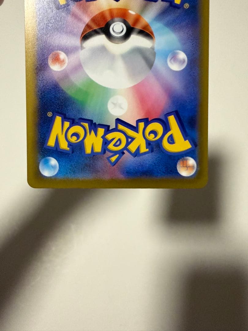 ピカチュウex SAR MEGA ハイクラスパック