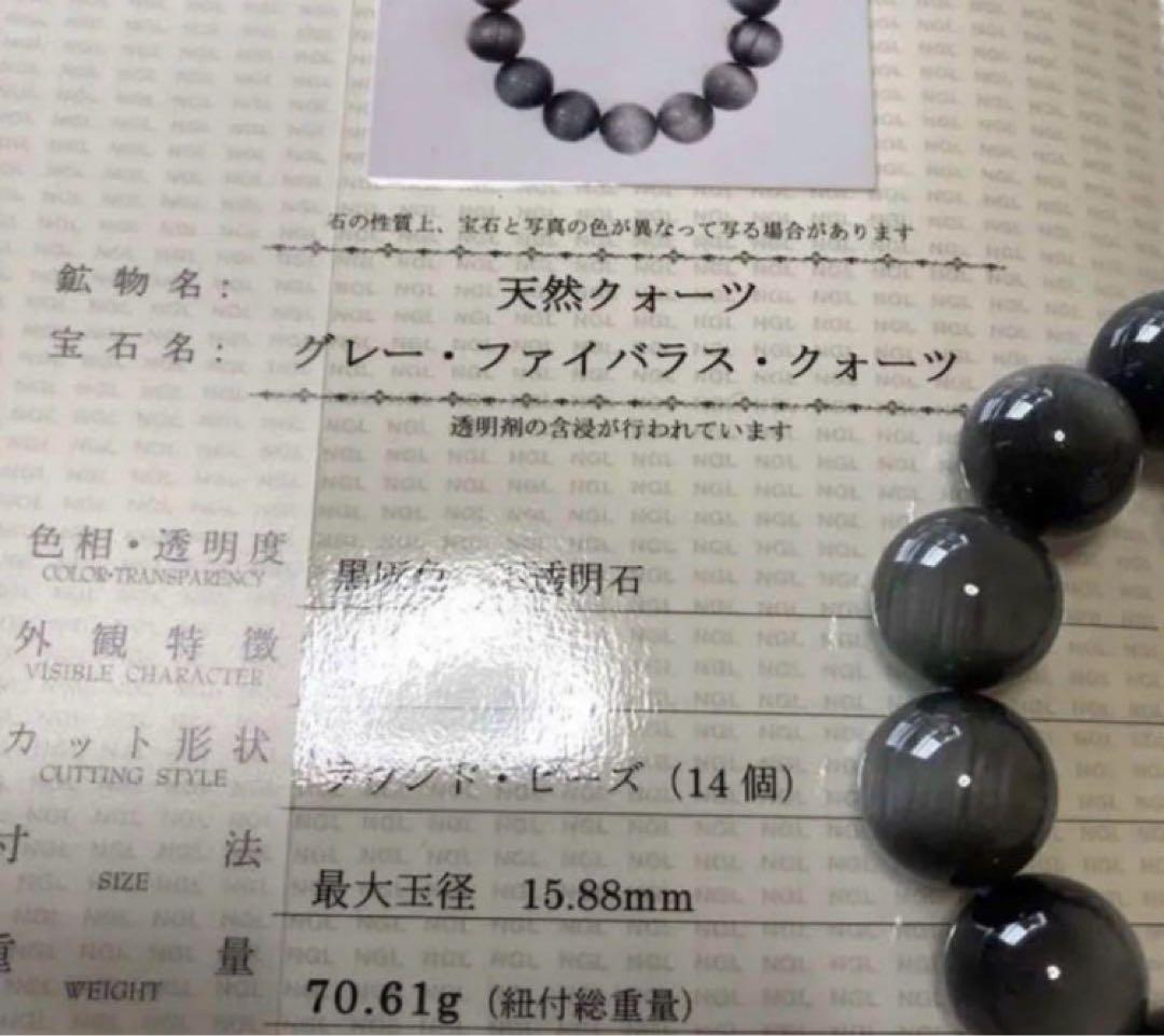 デザイン　高級感　カイヤナイト＆グレーファイバラスブレスレット　とても綺麗です
