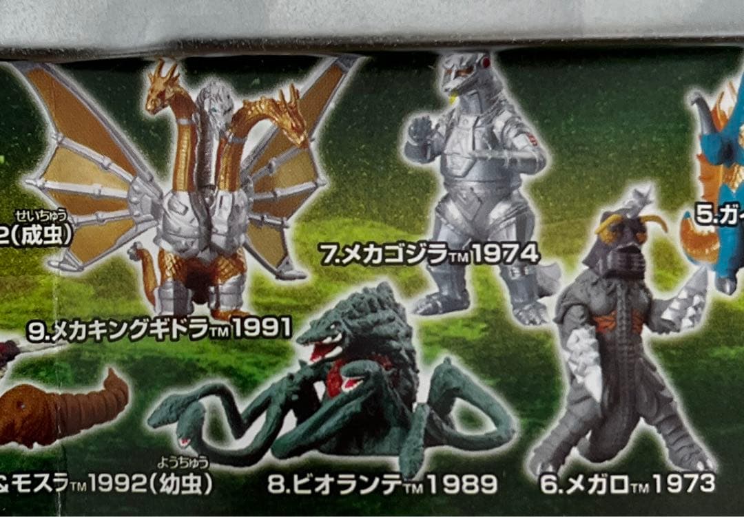 HG ゴジラクロニクル2 全15種セット