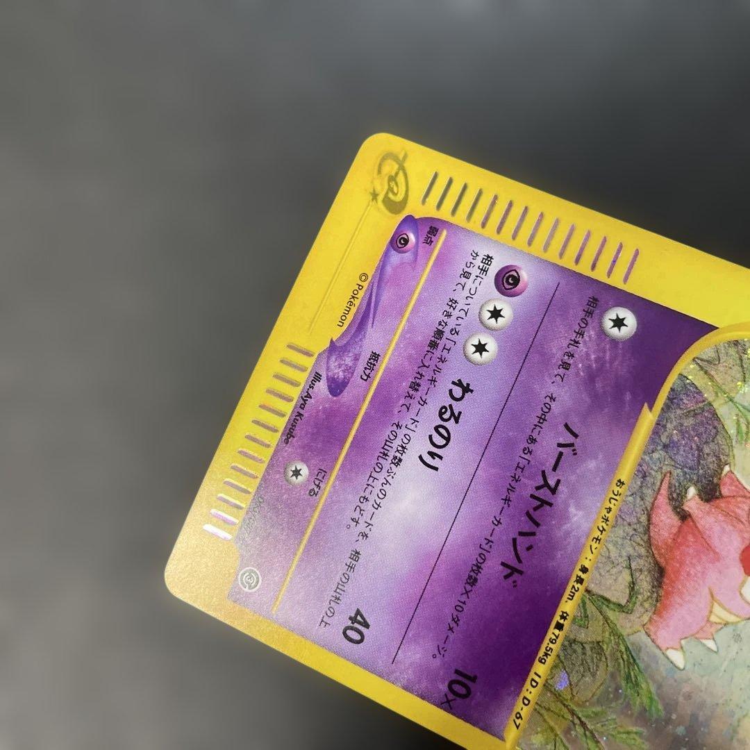 ポケモンカードe ヤドキング (キラ) 海からの風 053/087 3v1