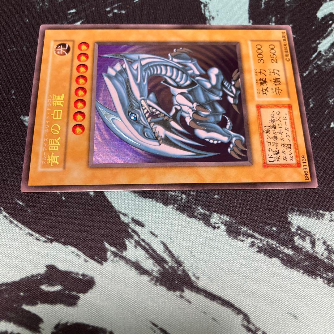 ブルーアイズホワイトドラゴン　ステンレス