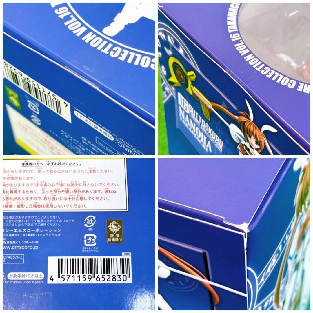 未開封 グッとくるフィギュアコレクション 高町なのは 魔法少女リリカルなのは