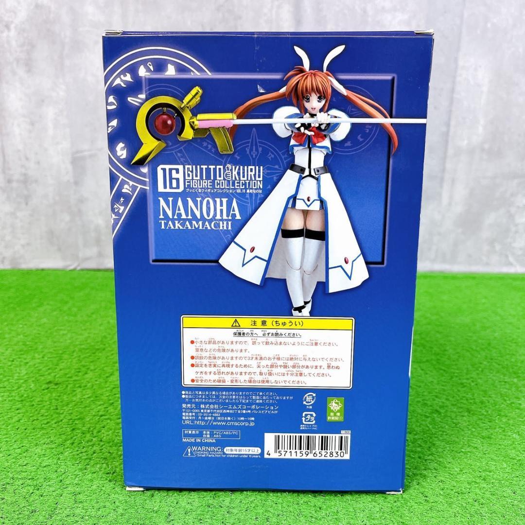 未開封 グッとくるフィギュアコレクション 高町なのは 魔法少女リリカルなのは