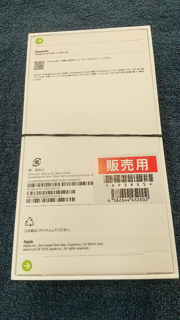 Apple iPhone16e 512GB 新品未開封 スマートフォン本体