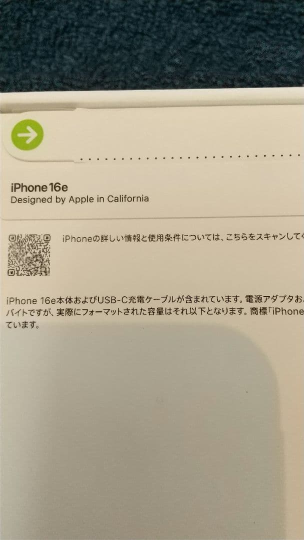 Apple iPhone16e 512GB 新品未開封 スマートフォン本体