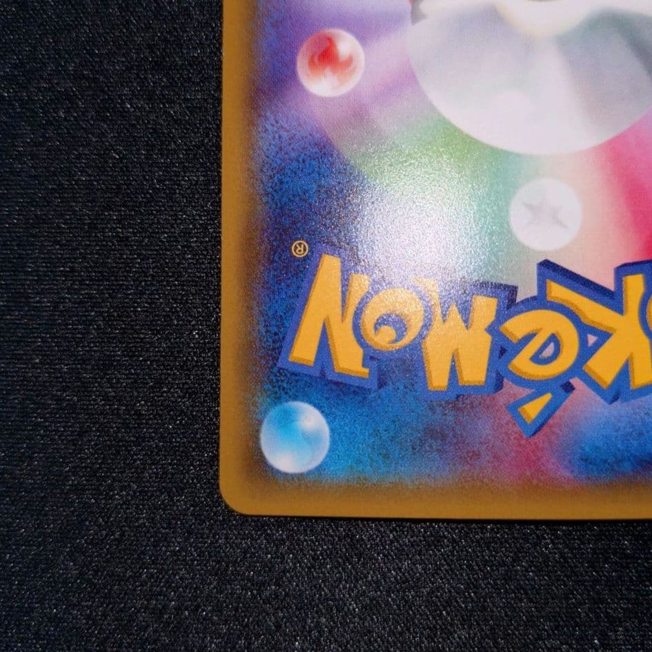 リザードン 【CP3】 005/032 U