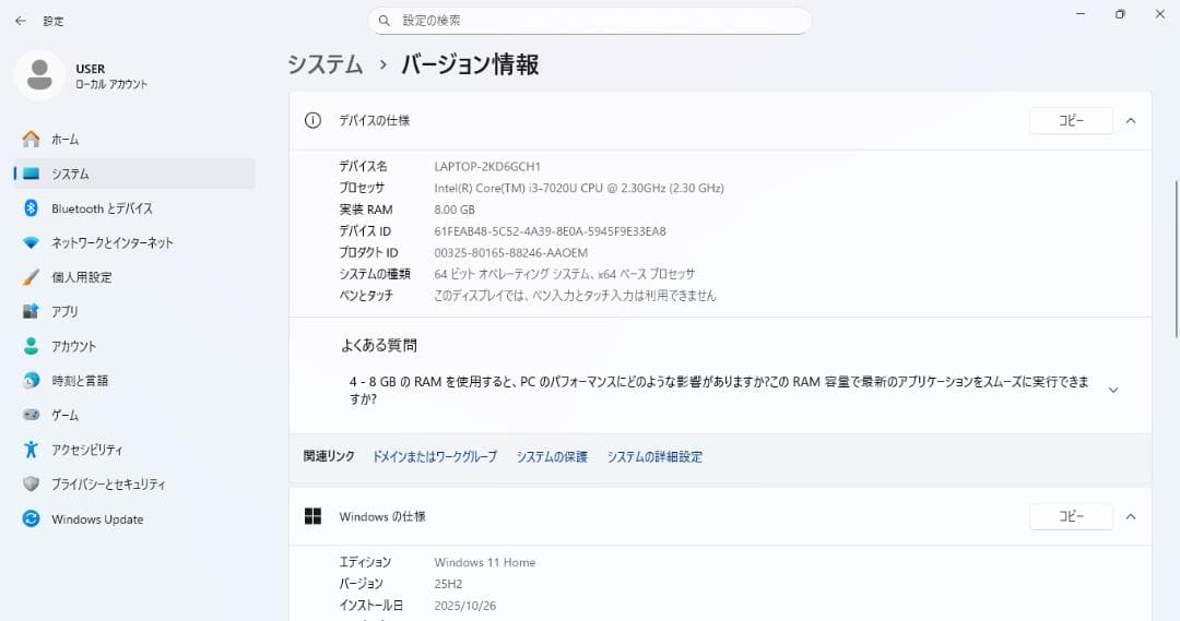 Lenovoノートパソコン Core i3/8GB/新品SSD/Win11
