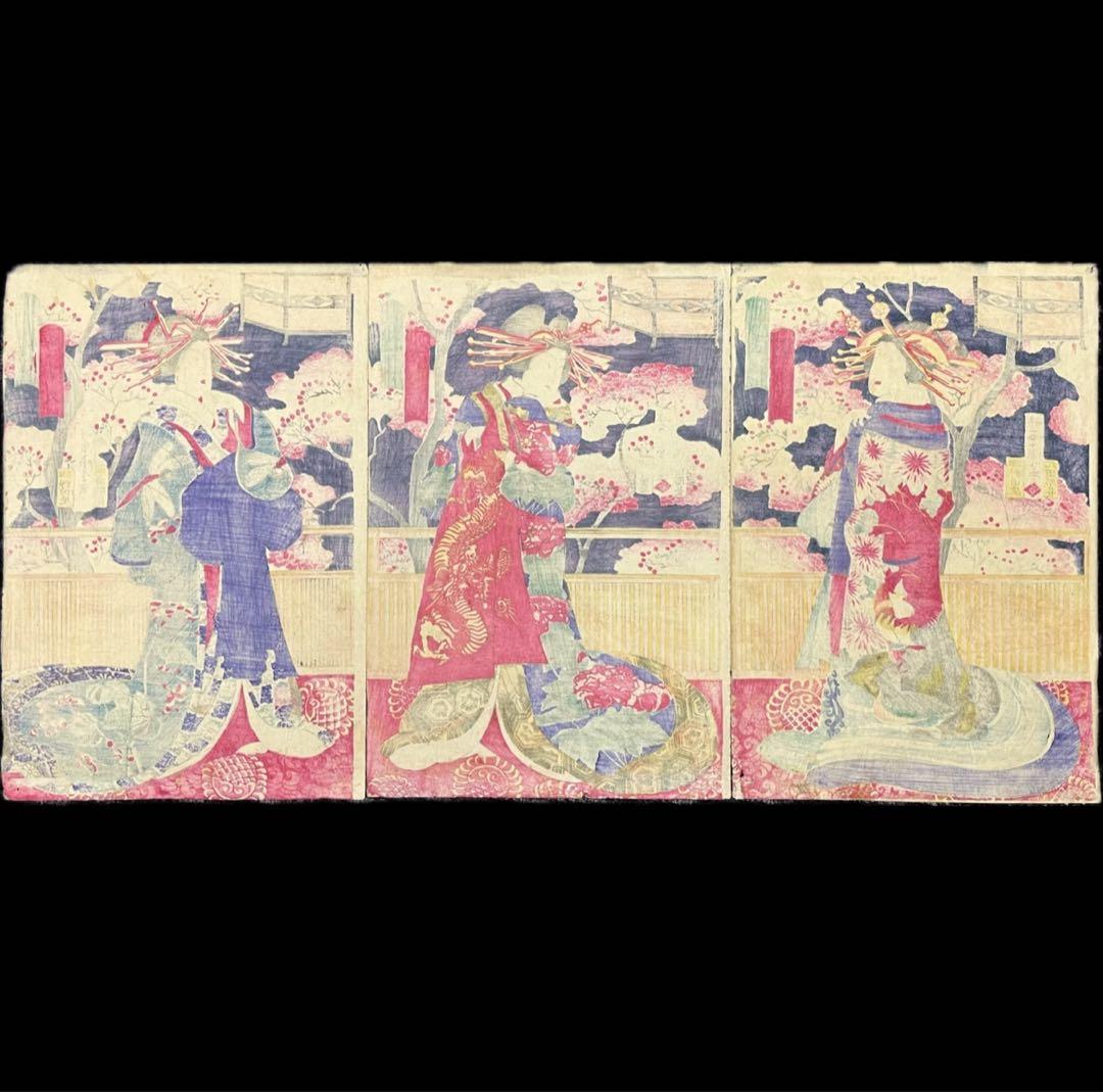花魁！【歌川芳虎】美人画 明治期の浮世絵　木版画 錦絵 大判 三枚続き