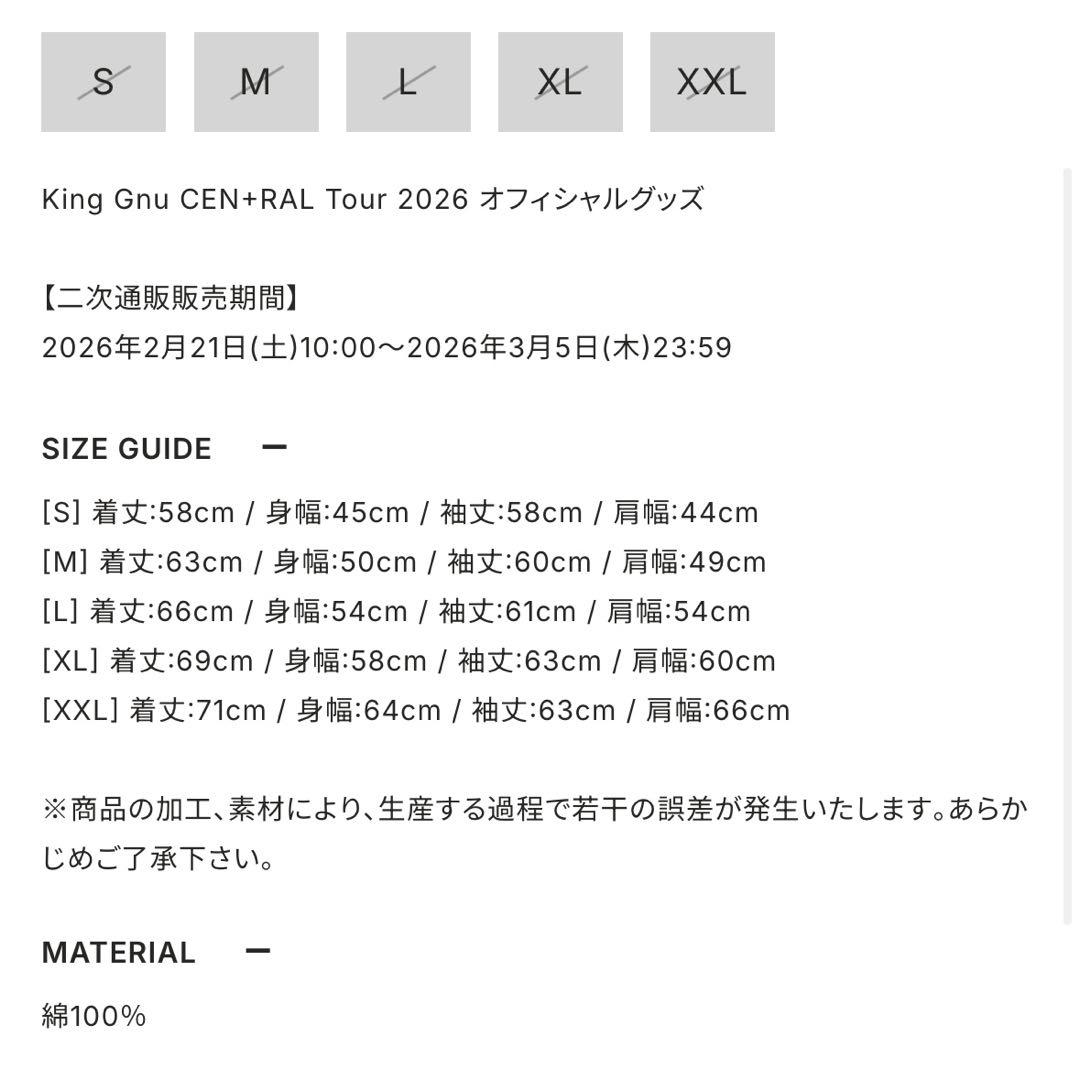 kingGnu CEN+RAL SOBAD ブラック ロンT サイズS
