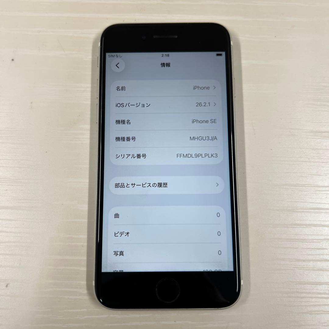 iPhoneSE2 第二世代 SIMフリー 128GB