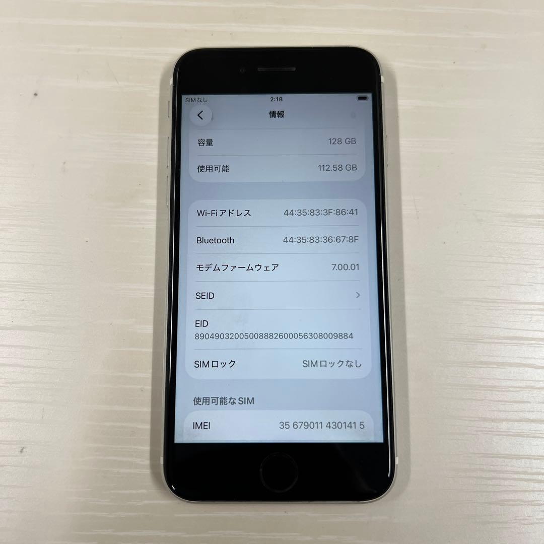 iPhoneSE2 第二世代 SIMフリー 128GB