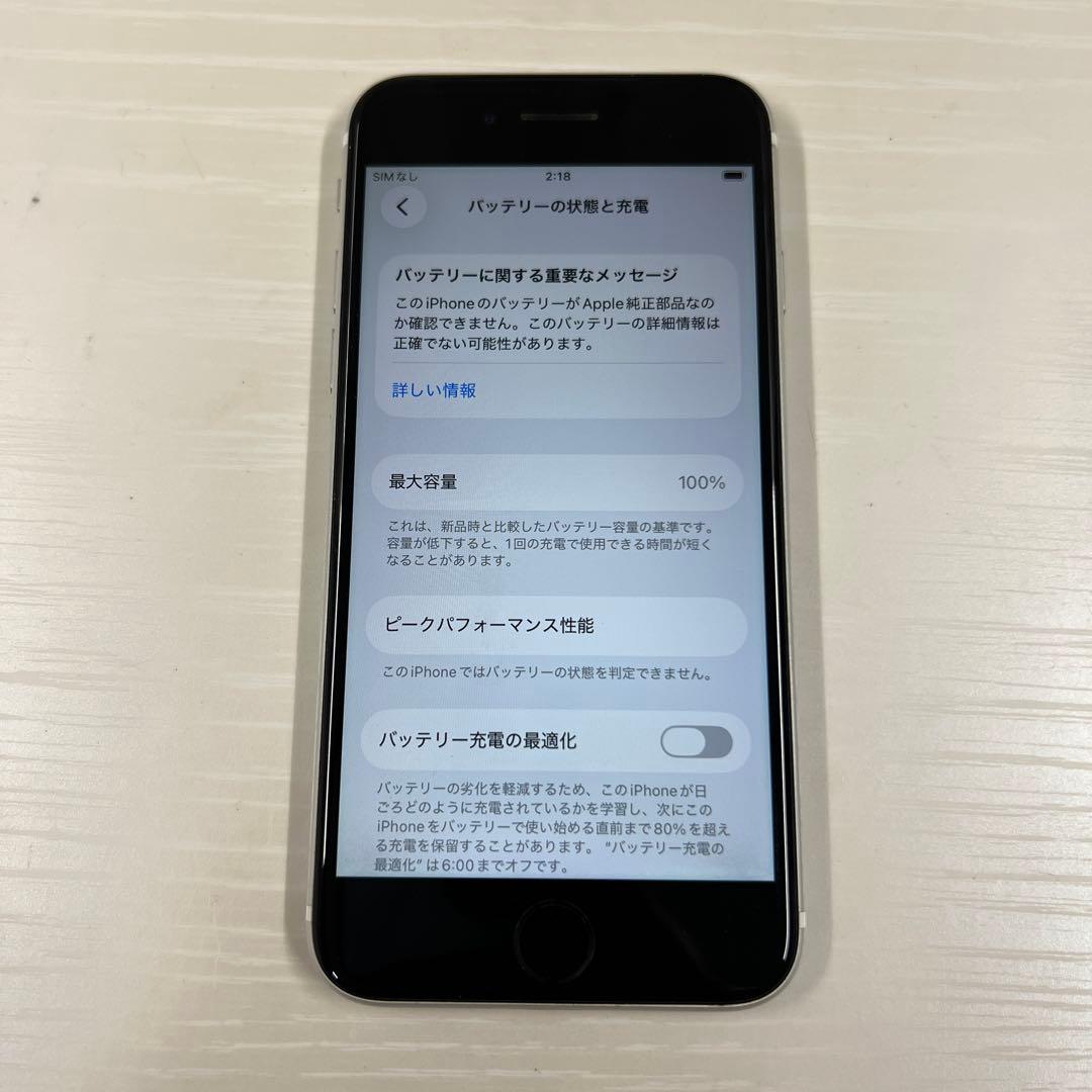 iPhoneSE2 第二世代 SIMフリー 128GB
