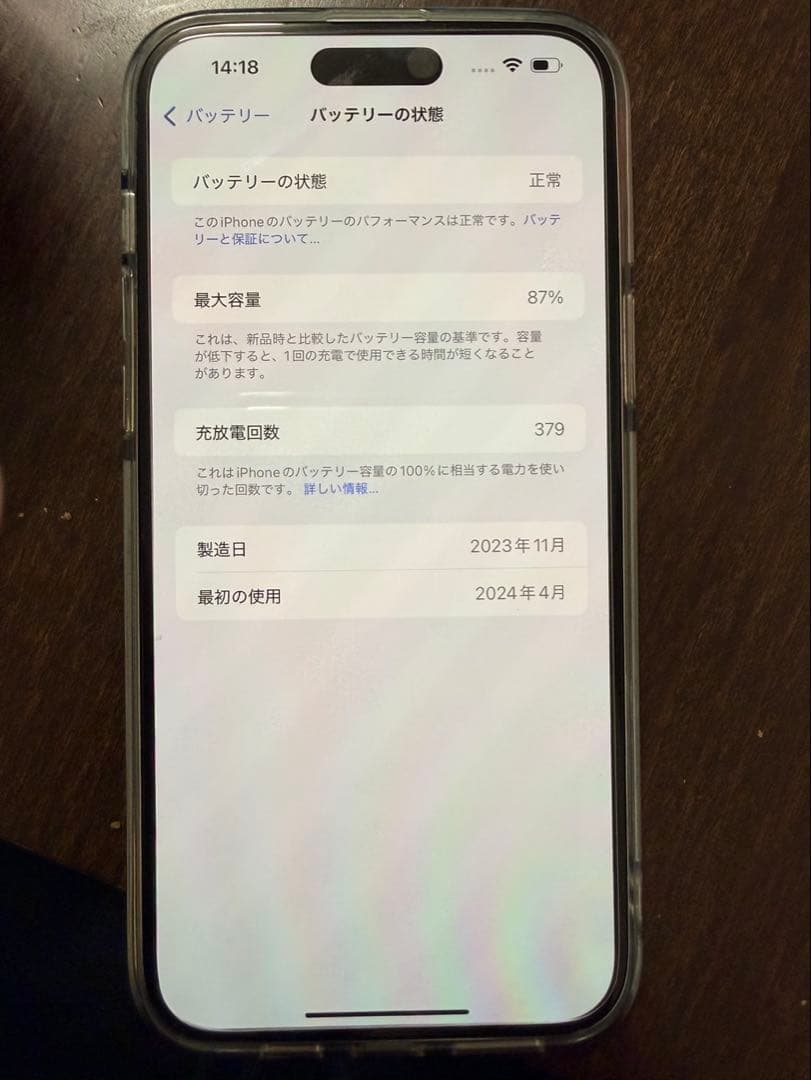 iPhone15 Plus 512GB 傷、割れ等無し　カバー箱付き　スマホ