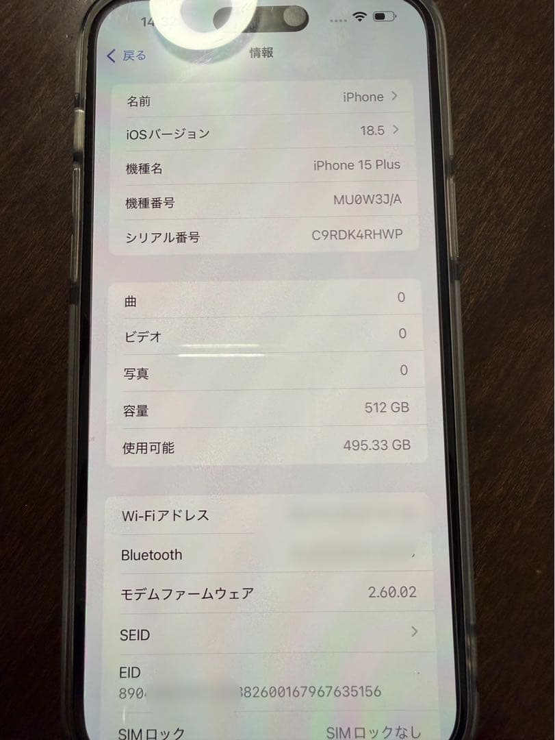 iPhone15 Plus 512GB 傷、割れ等無し　カバー箱付き　スマホ