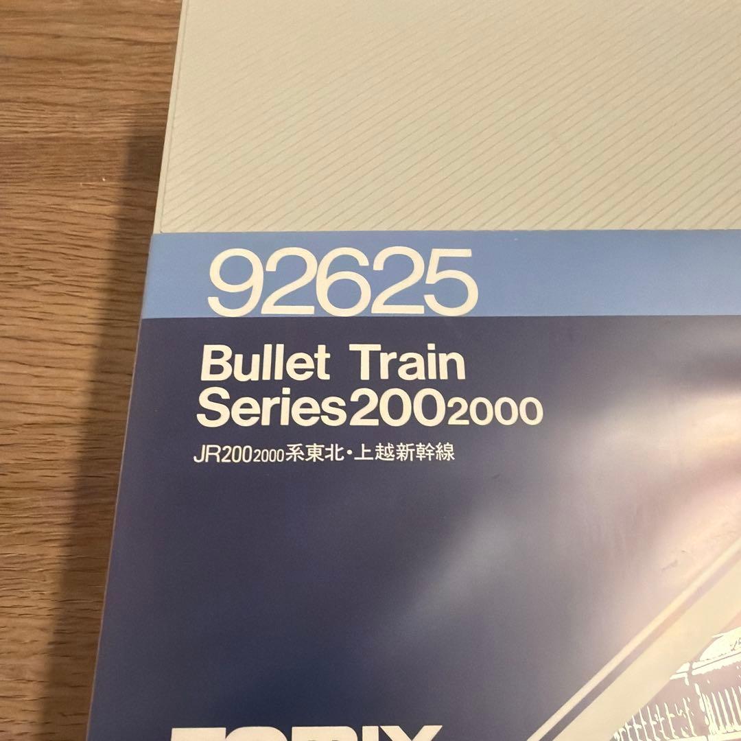 TOMIX JR 200系東北・上越新幹線 (H編成) 基本・増結 16両セット