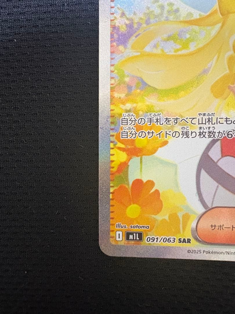 ⭐︎美品⭐︎リーリエの決心 SAR⭐︎売れなければ店舗に⭐︎