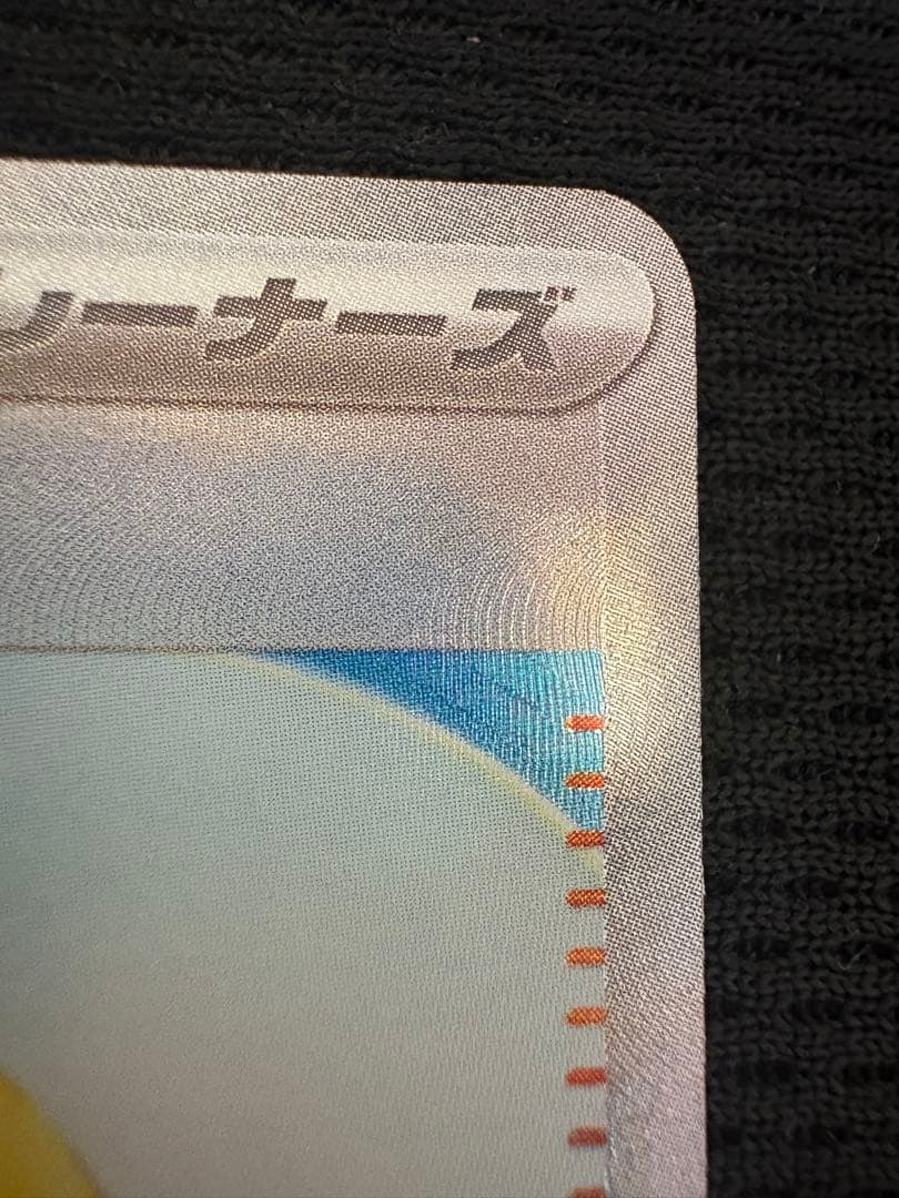 ⭐︎美品⭐︎リーリエの決心 SAR⭐︎売れなければ店舗に⭐︎