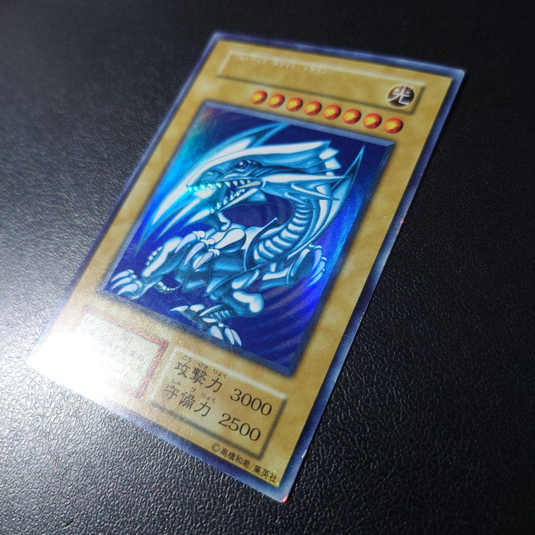 遊戯王「青眼の白龍」初期ウルトラ