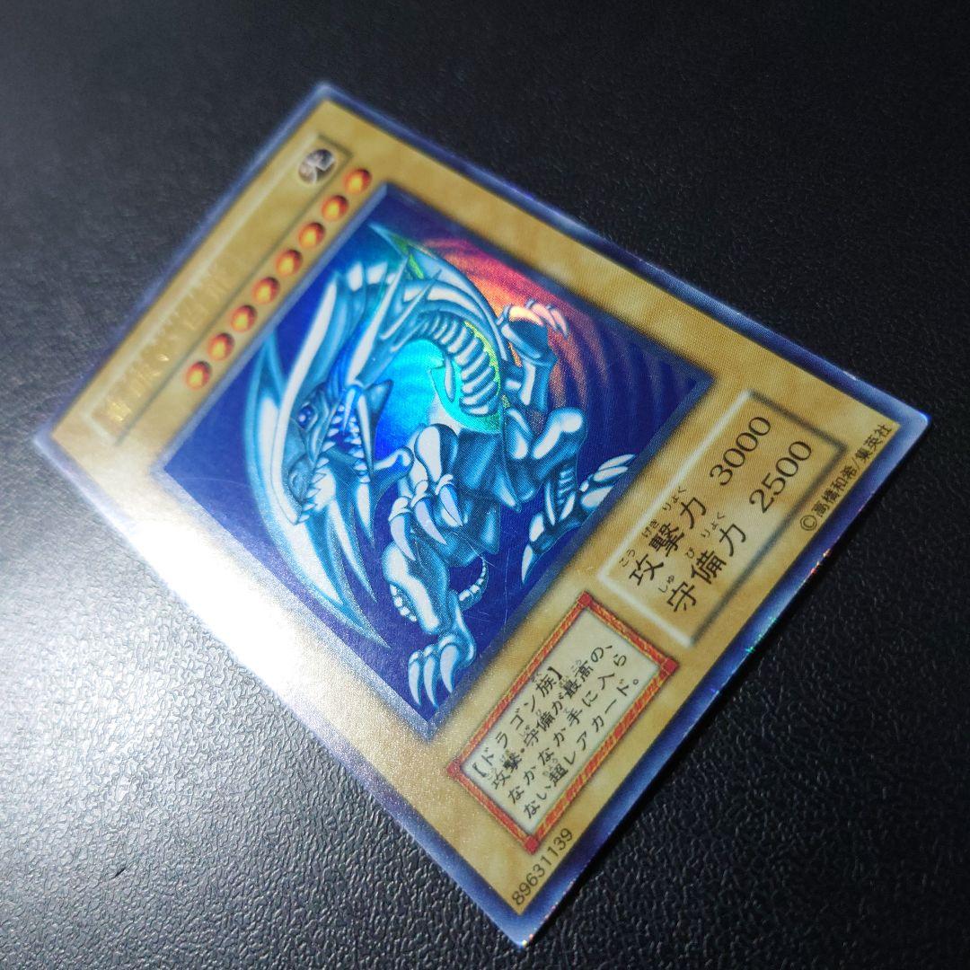 遊戯王「青眼の白龍」初期ウルトラ