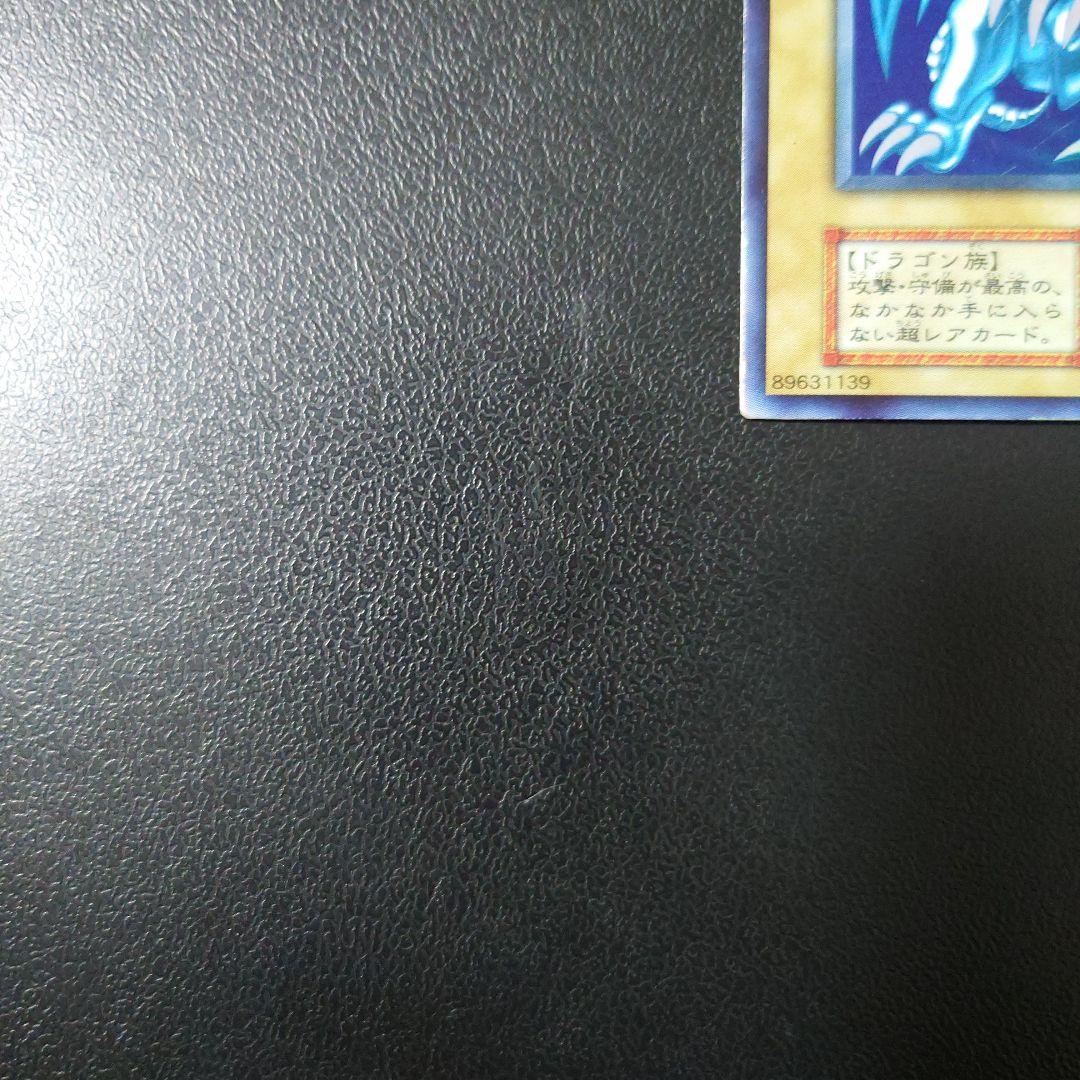 遊戯王「青眼の白龍」初期ウルトラ