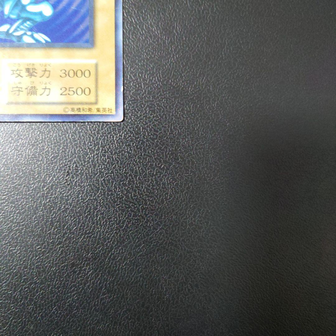 遊戯王「青眼の白龍」初期ウルトラ