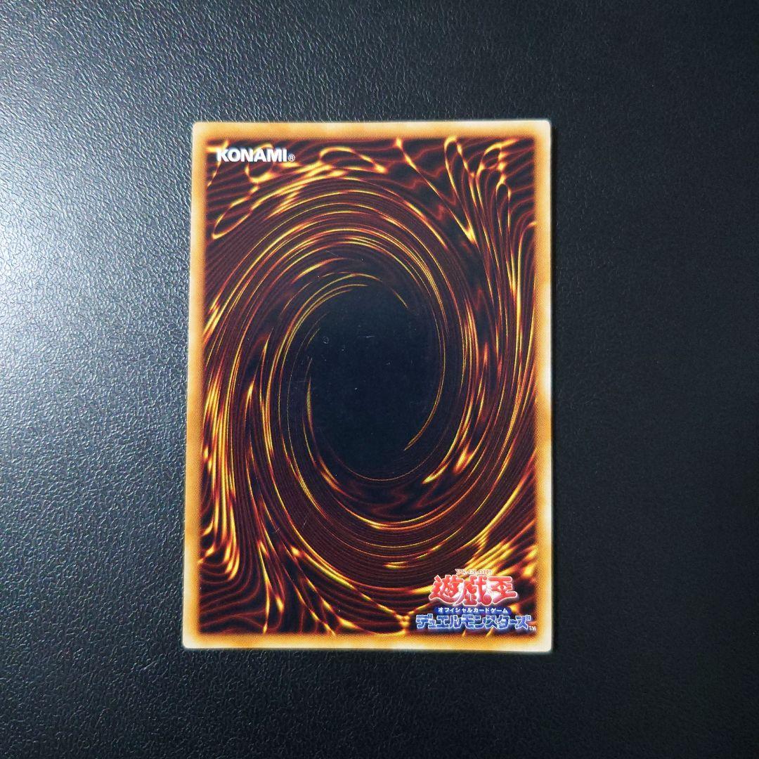 遊戯王「青眼の白龍」初期ウルトラ