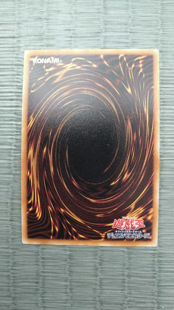 遊戯王カード 青眼の白龍