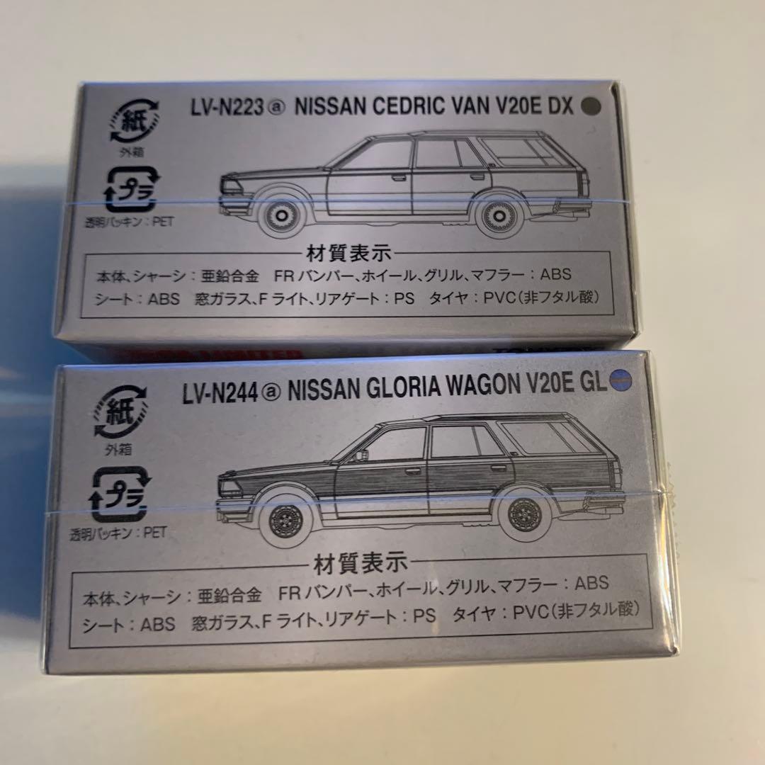 トミカリミテッドヴィンテージネオ グロリア ワゴン セドリックバン2台セット
