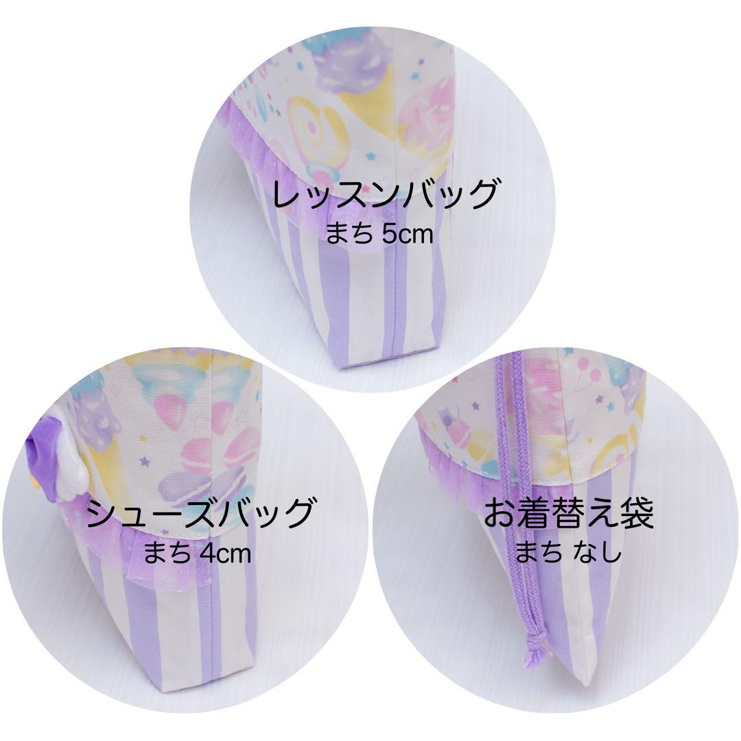 【ゆめかわスイーツねこ×ラベンダー】レッスンバッグ·体操着袋·上履き袋3点セット