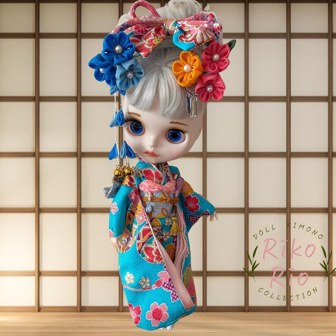 ブライス 振袖 着物 正絹 ハンドメイド 豪華フルセット 髪飾り付き ターコイズ