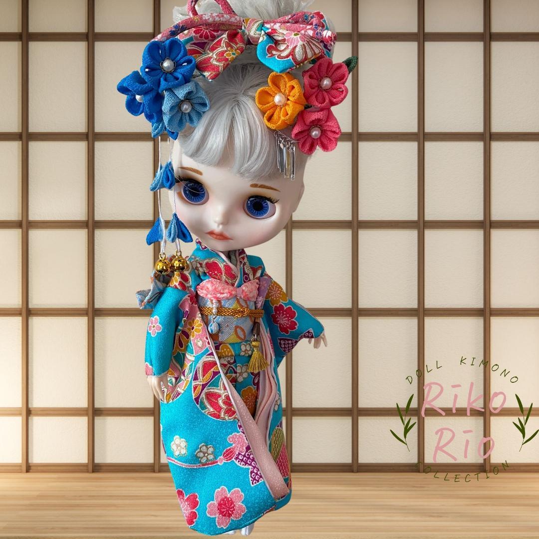 ブライス 振袖 着物 正絹 ハンドメイド 豪華フルセット 髪飾り付き ターコイズ