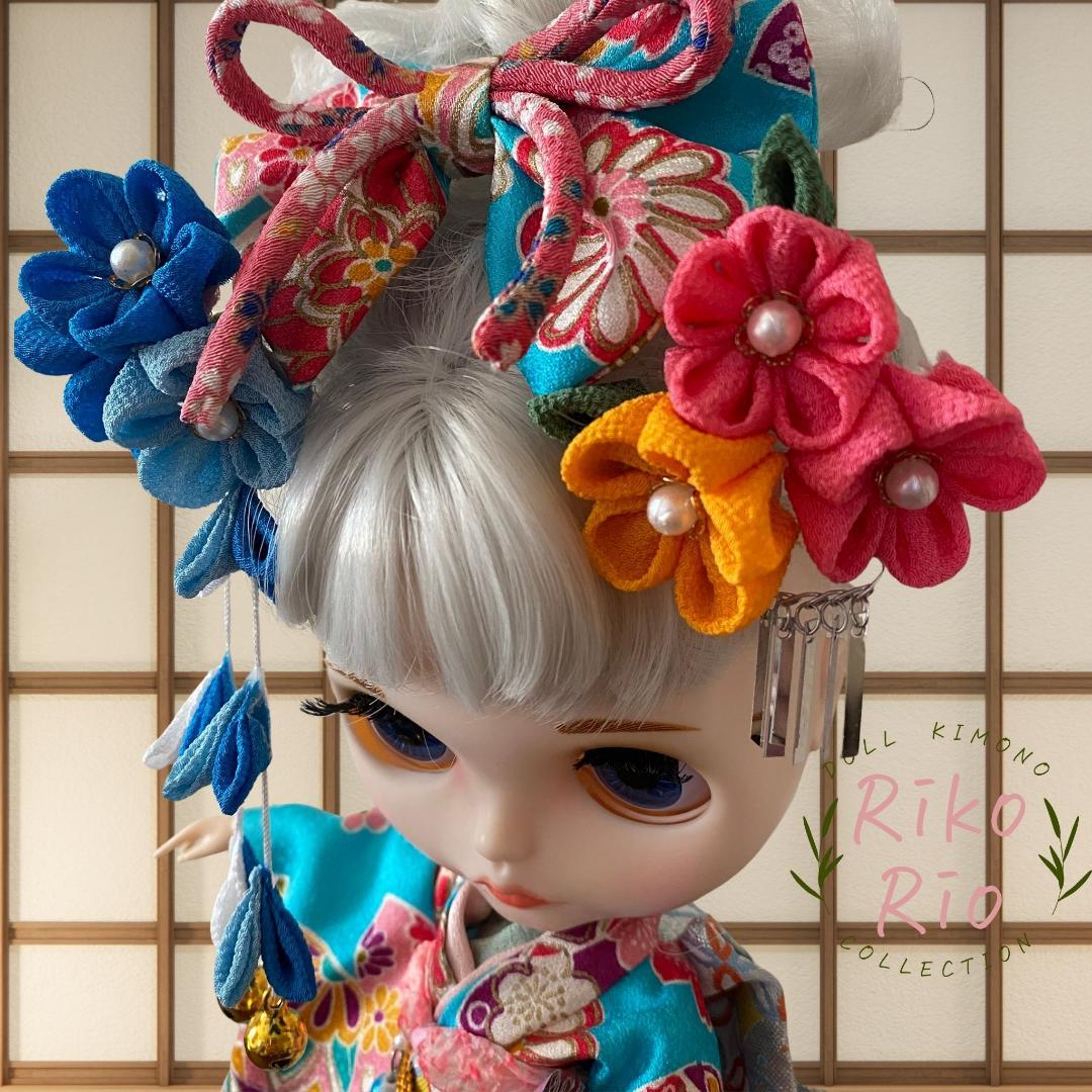 ブライス 振袖 着物 正絹 ハンドメイド 豪華フルセット 髪飾り付き ターコイズ