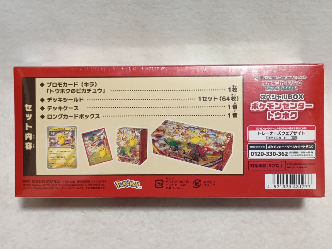【新品未開封3セット】ポケカ ムニキスゼロ MEGAドリームex トウホク