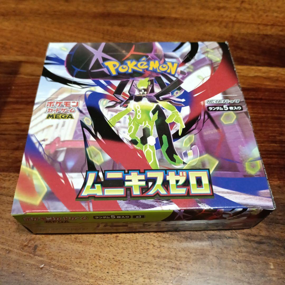 ムニキゼロ 3Box