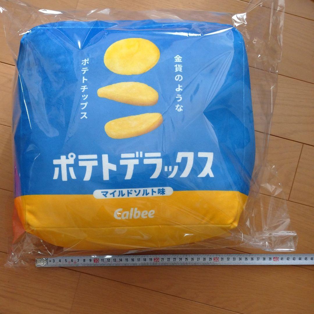 カルビー クッション 3点セット