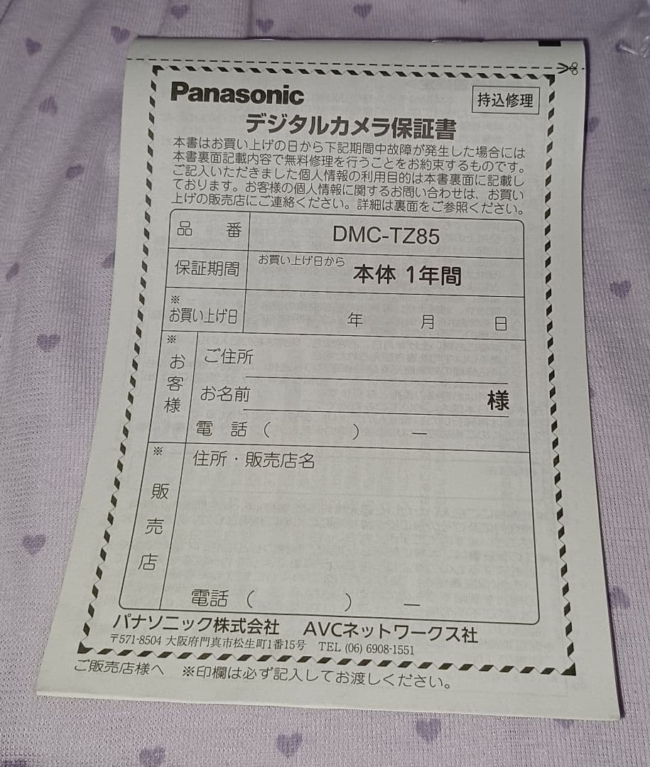 Panasonic Lumix　デジタルカメラ DMC-TZ85　ホワイト